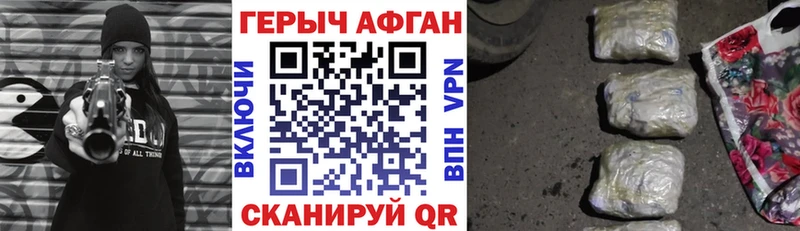 Героин белый  кракен как войти  Гусь-Хрустальный 