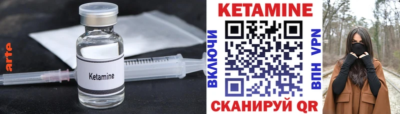 Кетамин ketamine  Гусь-Хрустальный 