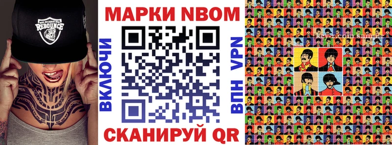 Марки NBOMe 1,8мг где продают Гусь-Хрустальный